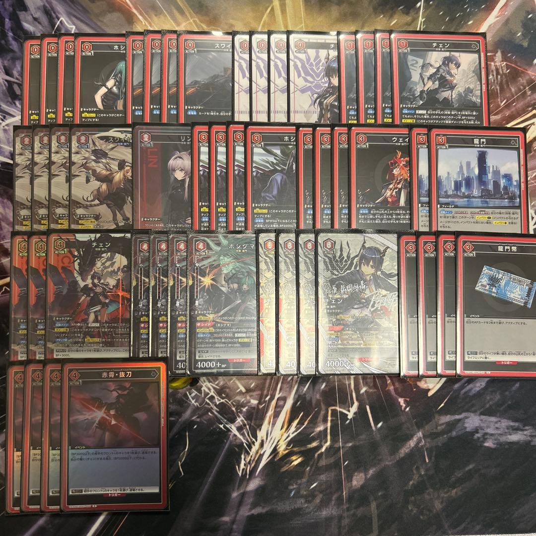 赤 龍門 デッキ フルパラ アークナイツ チェン ホシグマ