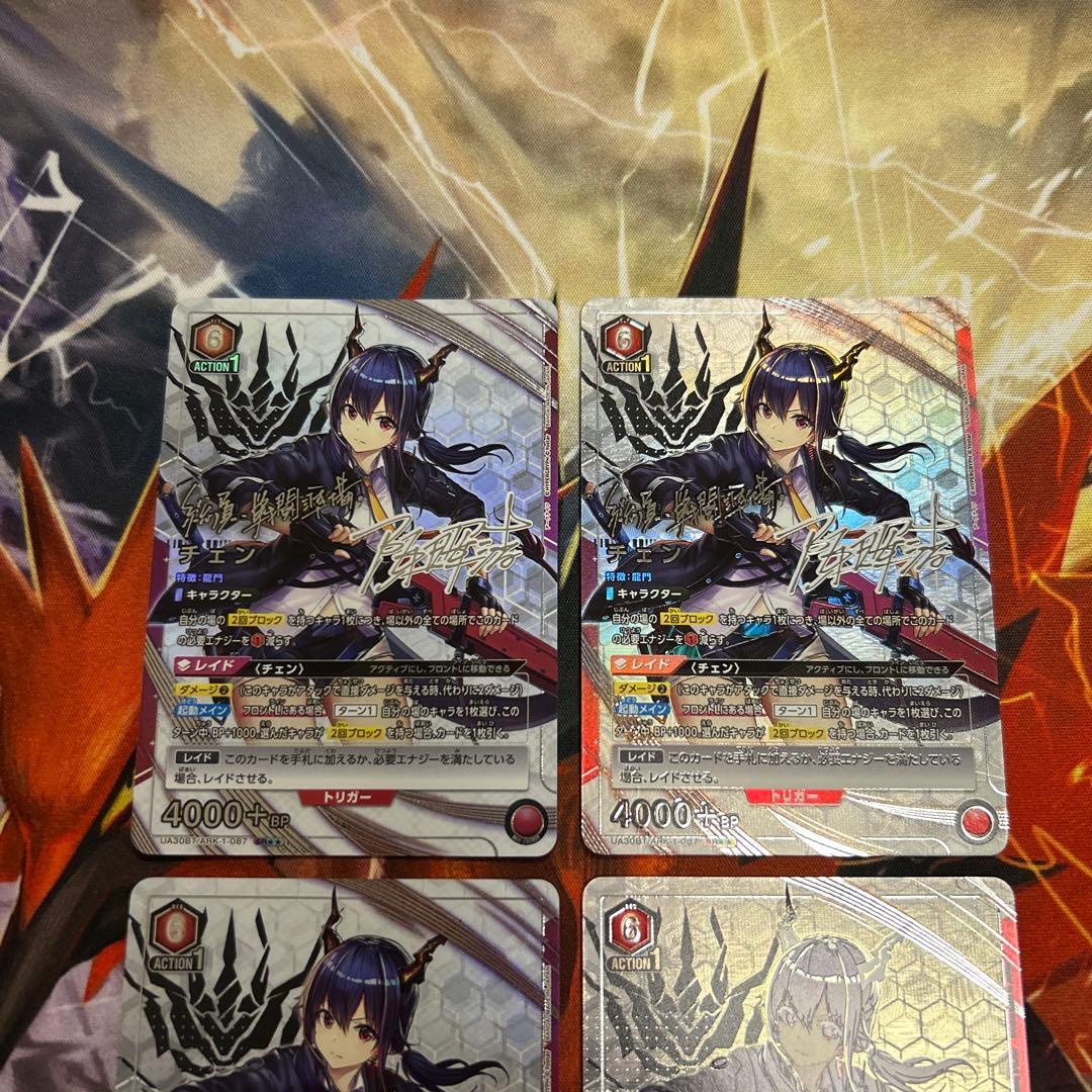 赤 龍門 デッキ フルパラ アークナイツ チェン ホシグマ