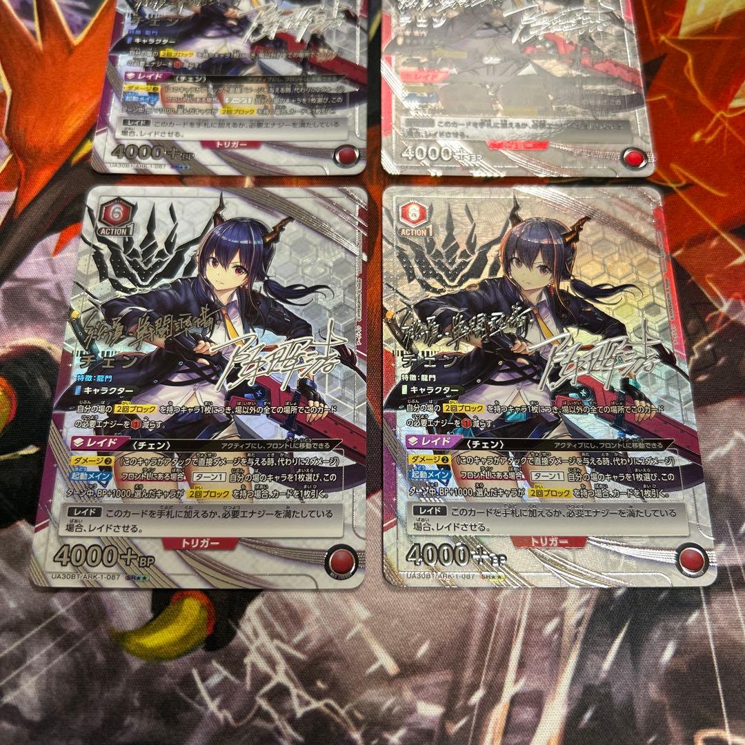 赤 龍門 デッキ フルパラ アークナイツ チェン ホシグマ