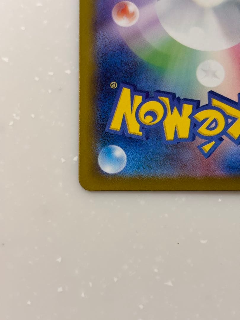 メガリザードンX EX 360 HP SAR インフェルノx