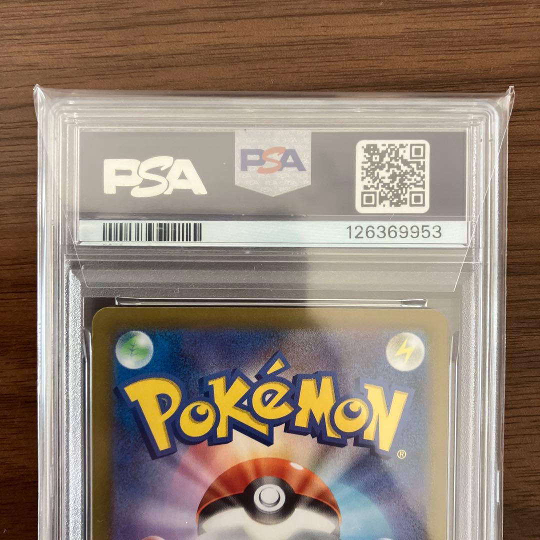 ポケモン SV9a シロナのガブリアスEX UR PSA 10