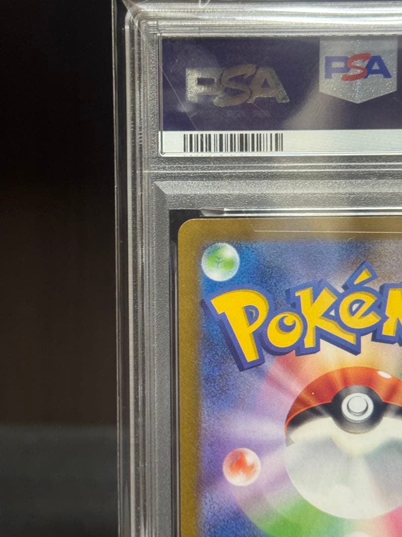 【PSA10】　グレイシア　nagaba