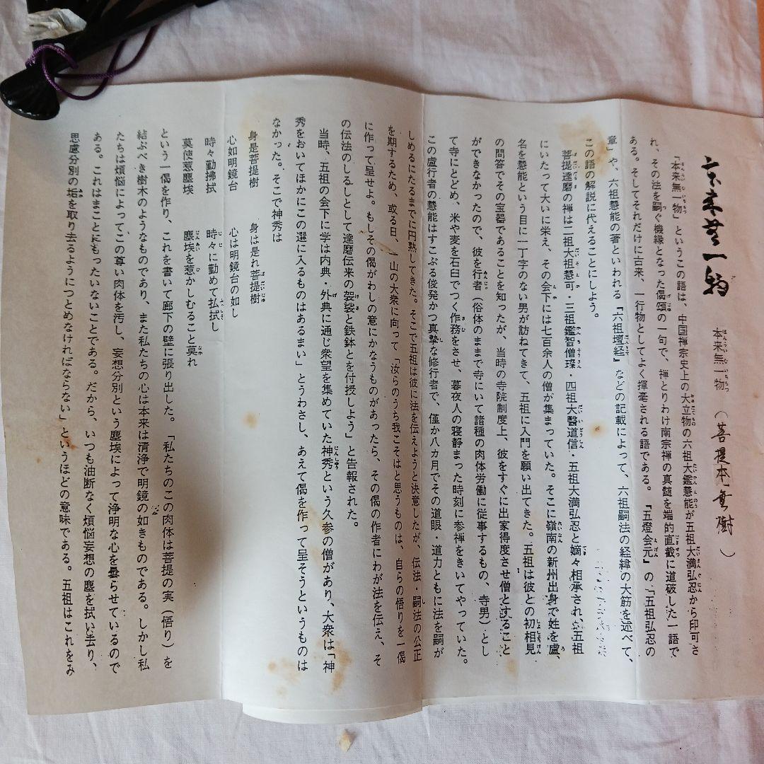 ごんたさん専用　茶道掛軸 他香合2点