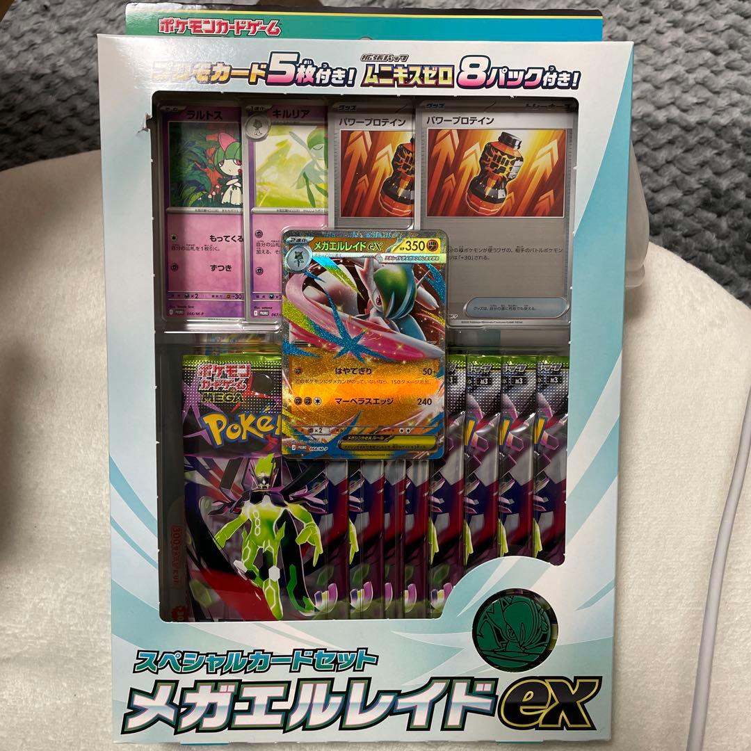 未開封ムニキスゼロ3BOX (1部シュリンク付き)＋未開封スペシャルカードセット