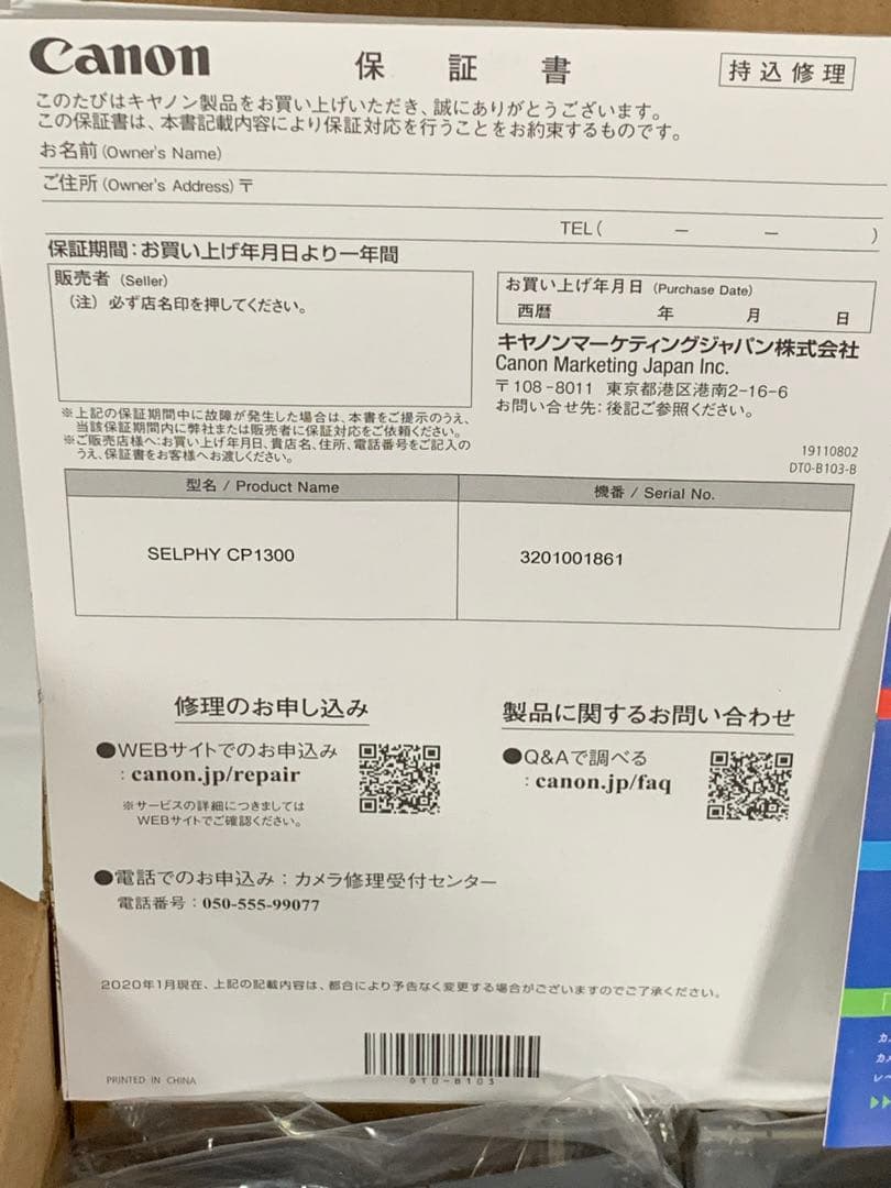 Canon SELPHY CP1300 コンパクトフォトプリンター