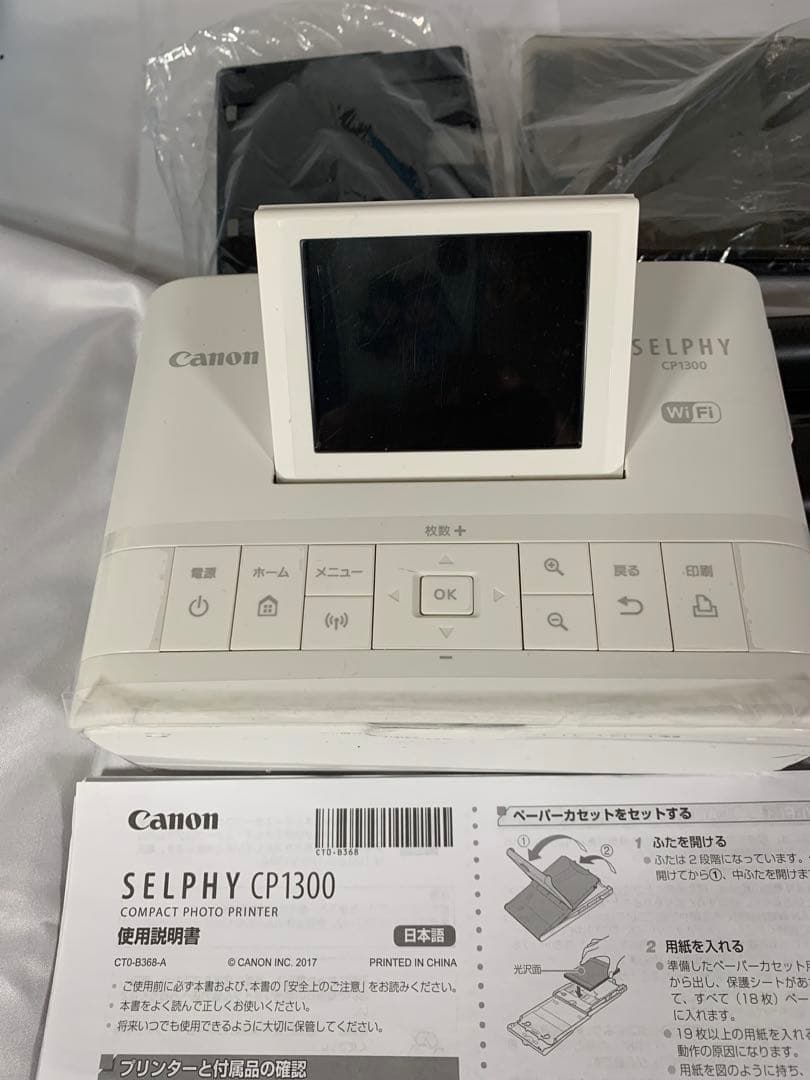 Canon SELPHY CP1300 コンパクトフォトプリンター