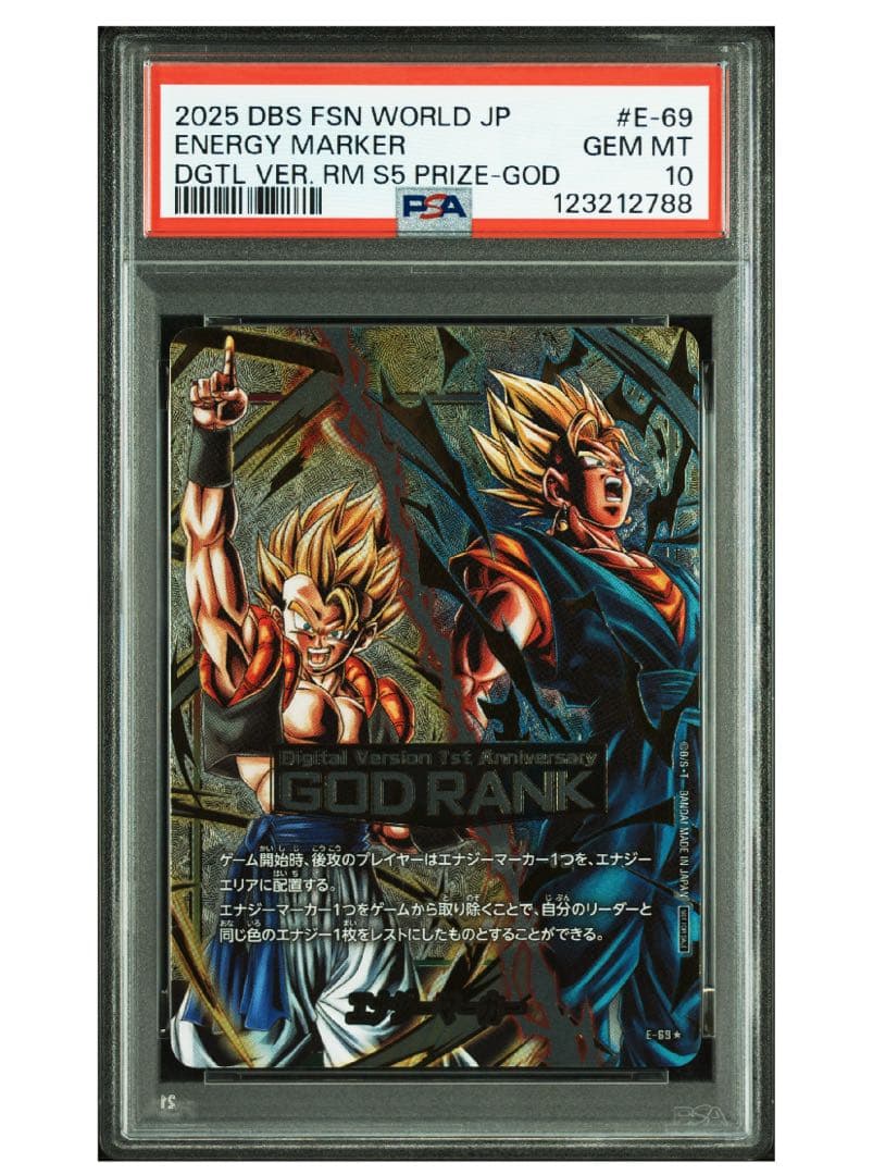 2025 DBS FSN WORLD JP エナジーマーカー PSA 10
