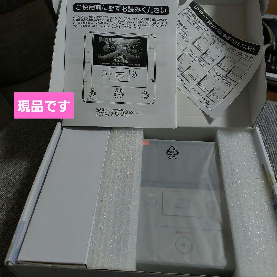 超美品！スマ録 DMR-0820