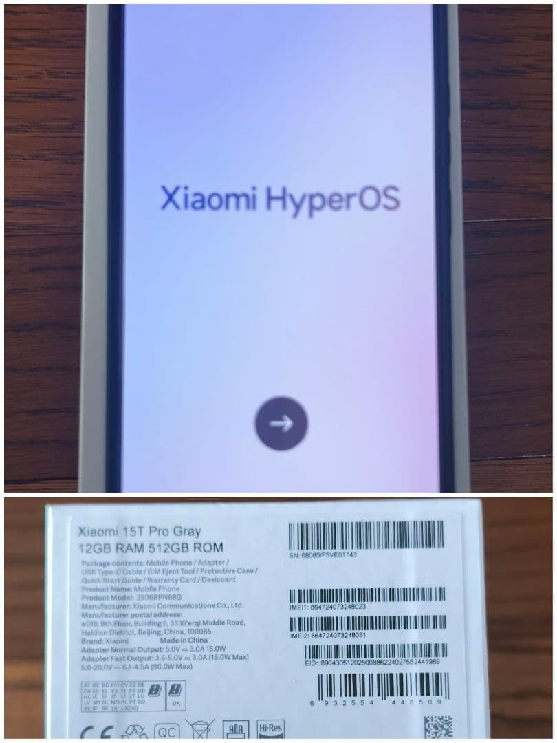 Xiaomi15T Pro香港版（Google） グレー12GB/512GB