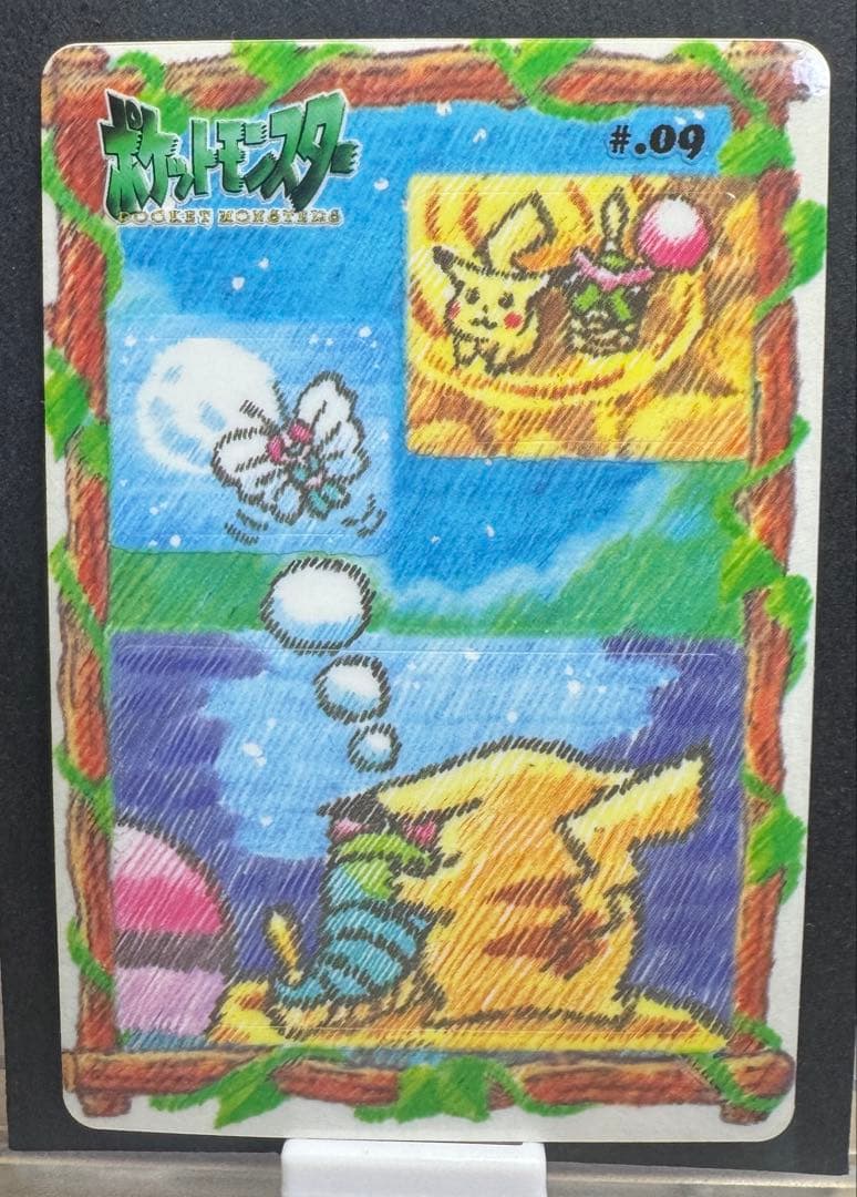 か*ぃ様 バンダイ ポケットモンスターステッチタッチ シールダス No.９