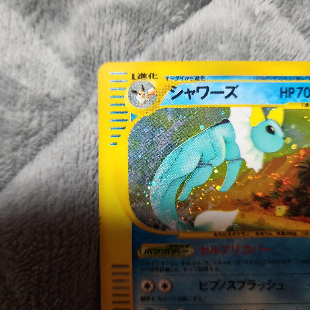 シャワーズ ★ 拡張パック第4弾 裂けた大地 027/088　美品　若干の傷有り