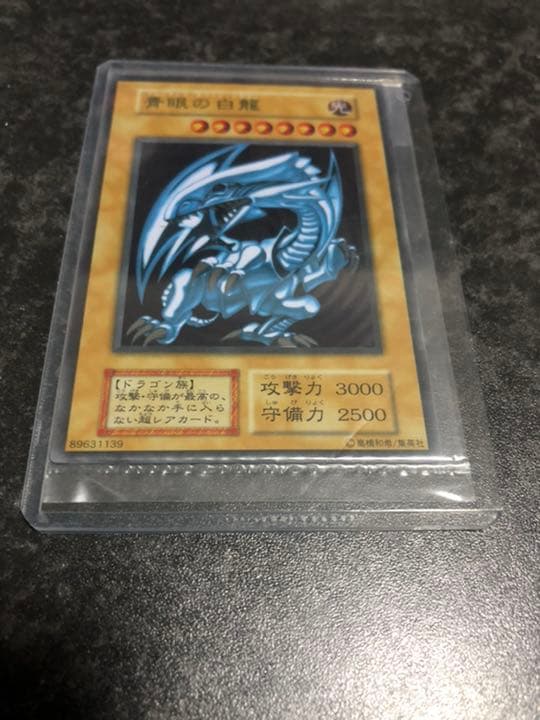 遊戯王青眼の白龍ステンレス未開封　20thローダー付き