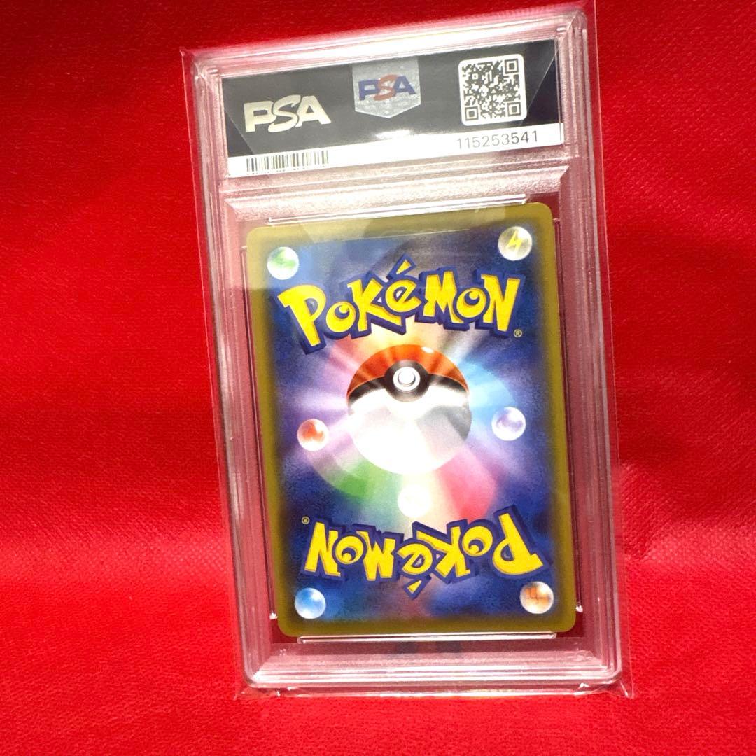 PSA10ゲンガー VMAX