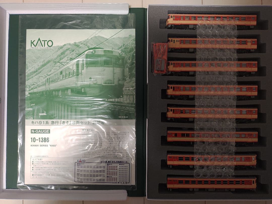 KATO 10-1386 キハ91系 急行きそ
