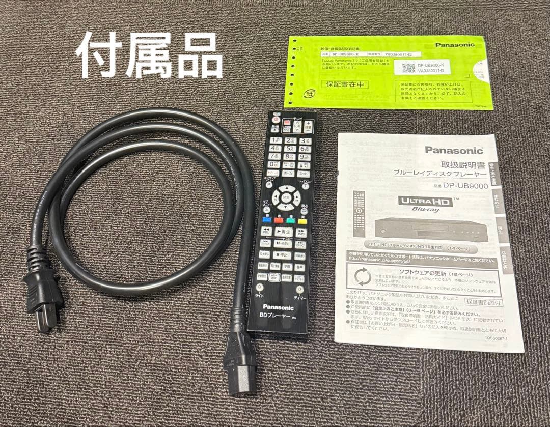 Panasonic DP-UB9000 Japan Limited 美品