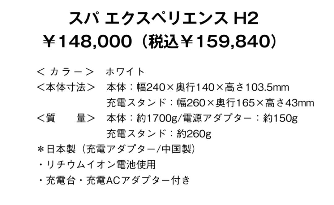 【値引き交渉歓迎】アンチエイジング、リラックスタイムに⭐️POLA 水素バス