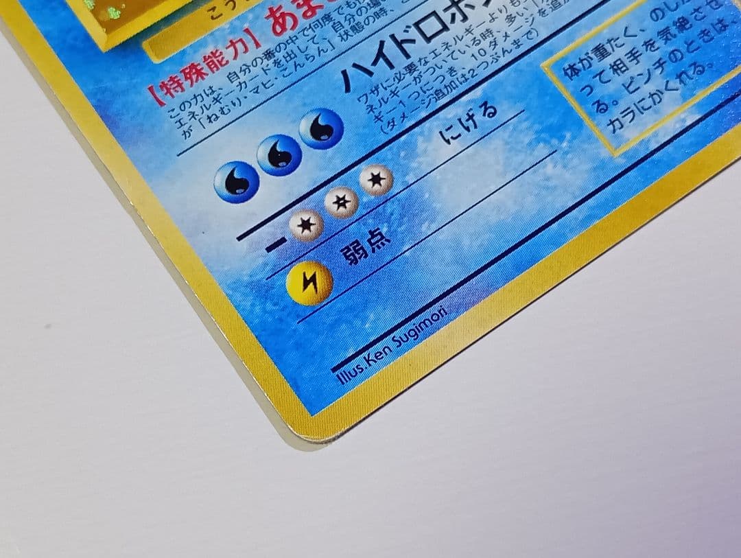 ケ*ギ様 ポケモンカード 旧裏 カメックス