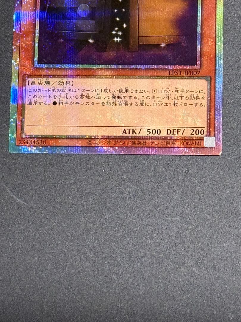 遊戯王　スタンプエディション　増殖するG　プリズマ　美品