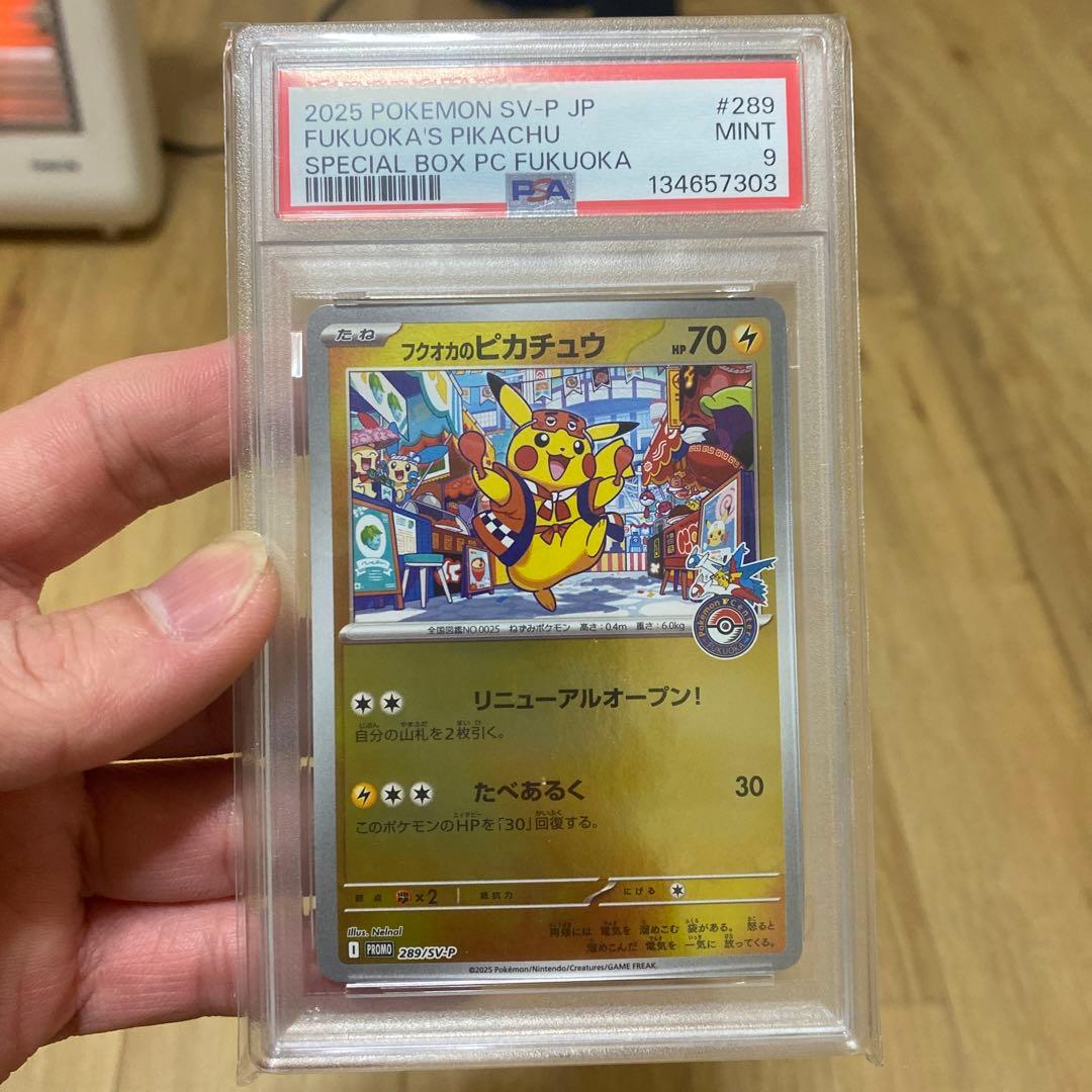 Fukuoka's Pikachu #289 2025年 Mint