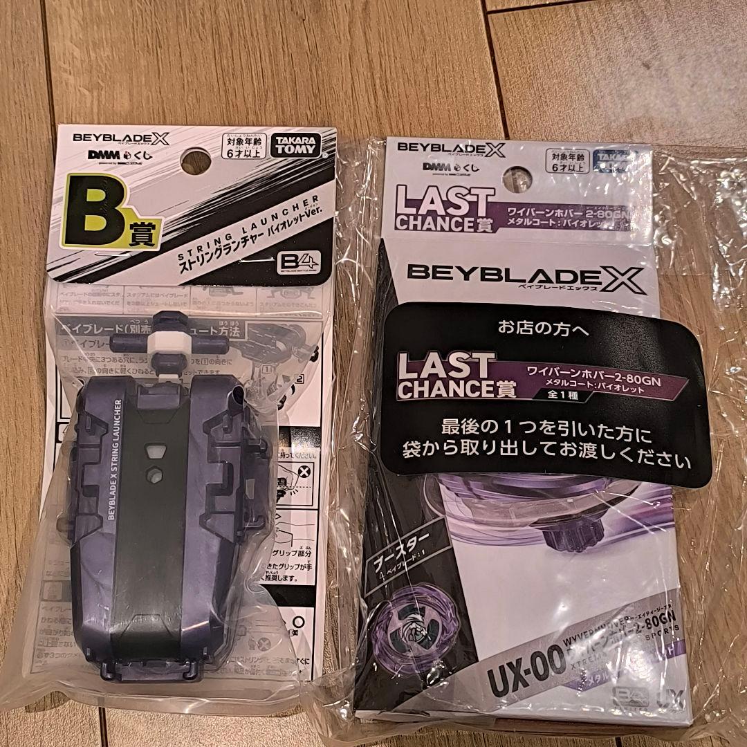 [新品未開封] ワイバーンホバー（ラストワン）＋ストリングランチャー