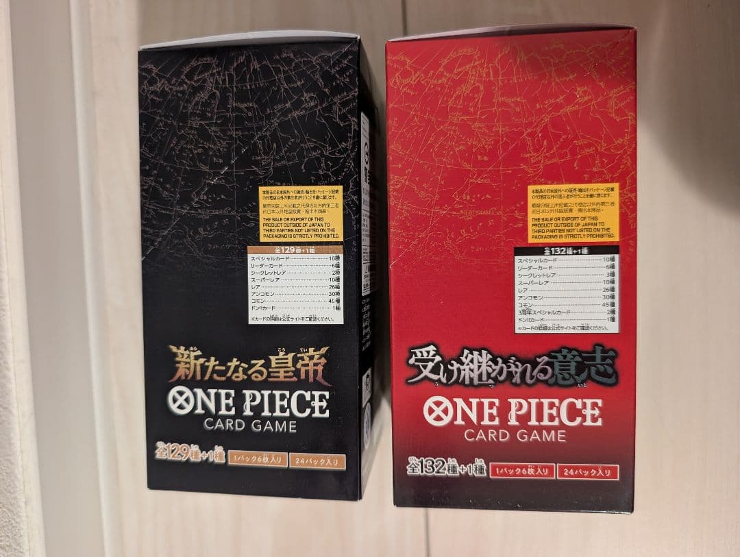 未開封テープ付★ワンピースカード★受け継がれる意志&新たなる皇帝BOXセット