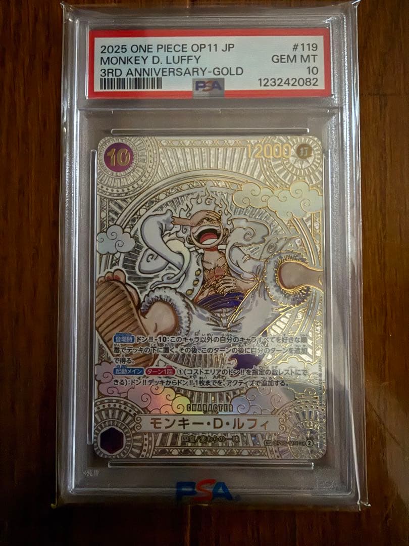 金　ニカ　モンキー・D・ルフィ psa10