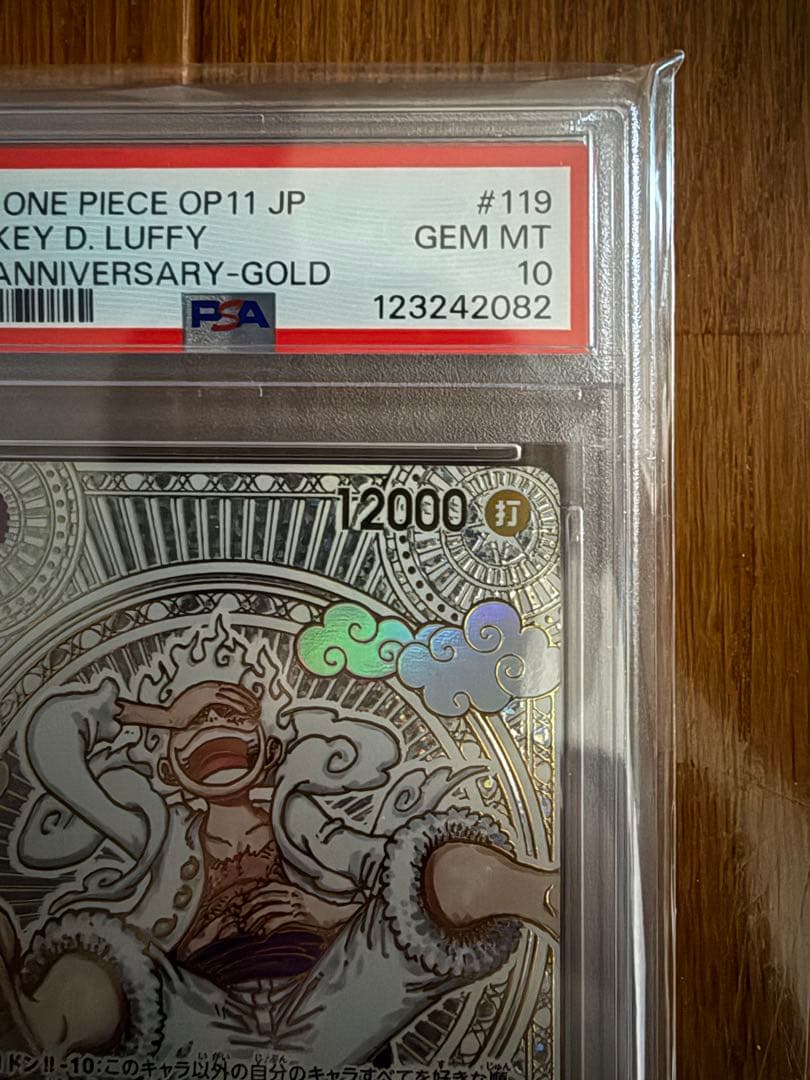 金　ニカ　モンキー・D・ルフィ psa10