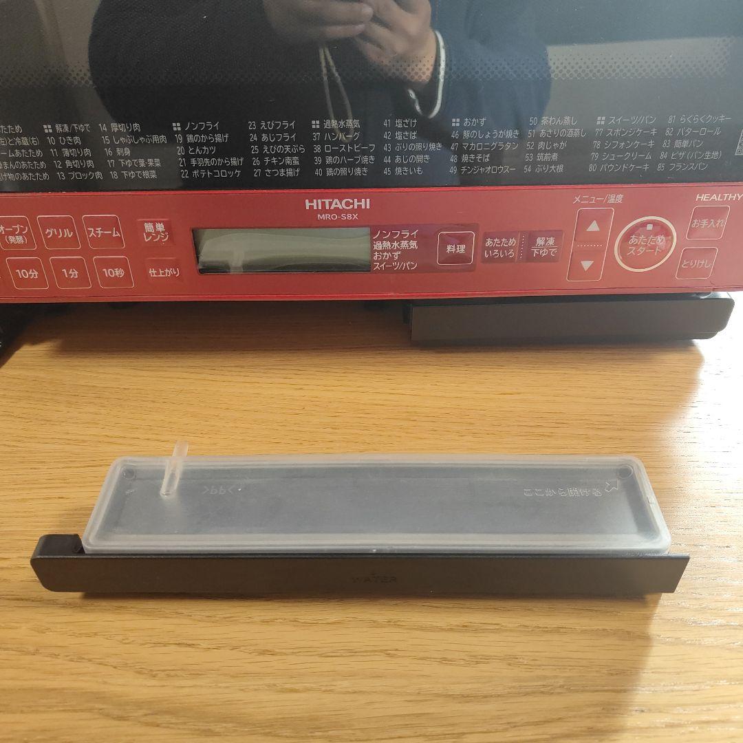 HITACHI オーブンレンジ ヘルシーシェフ 2023年製 31㍑ 不具合あり
