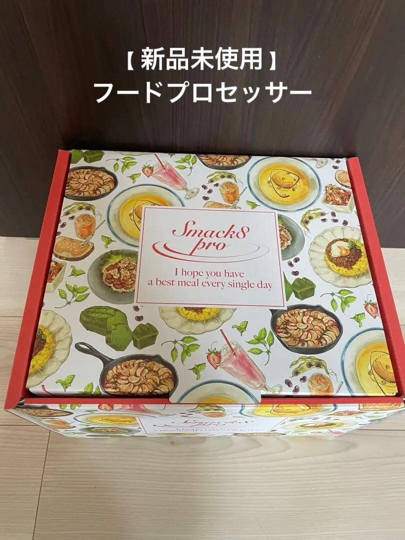 Smack8 pro フードプロセッサー