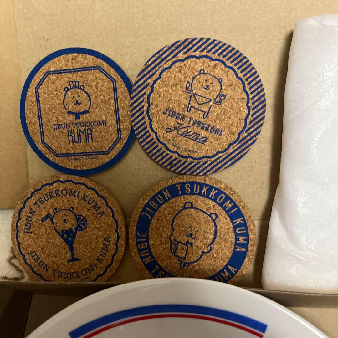 自分ツッコミくま カレー皿 コップ