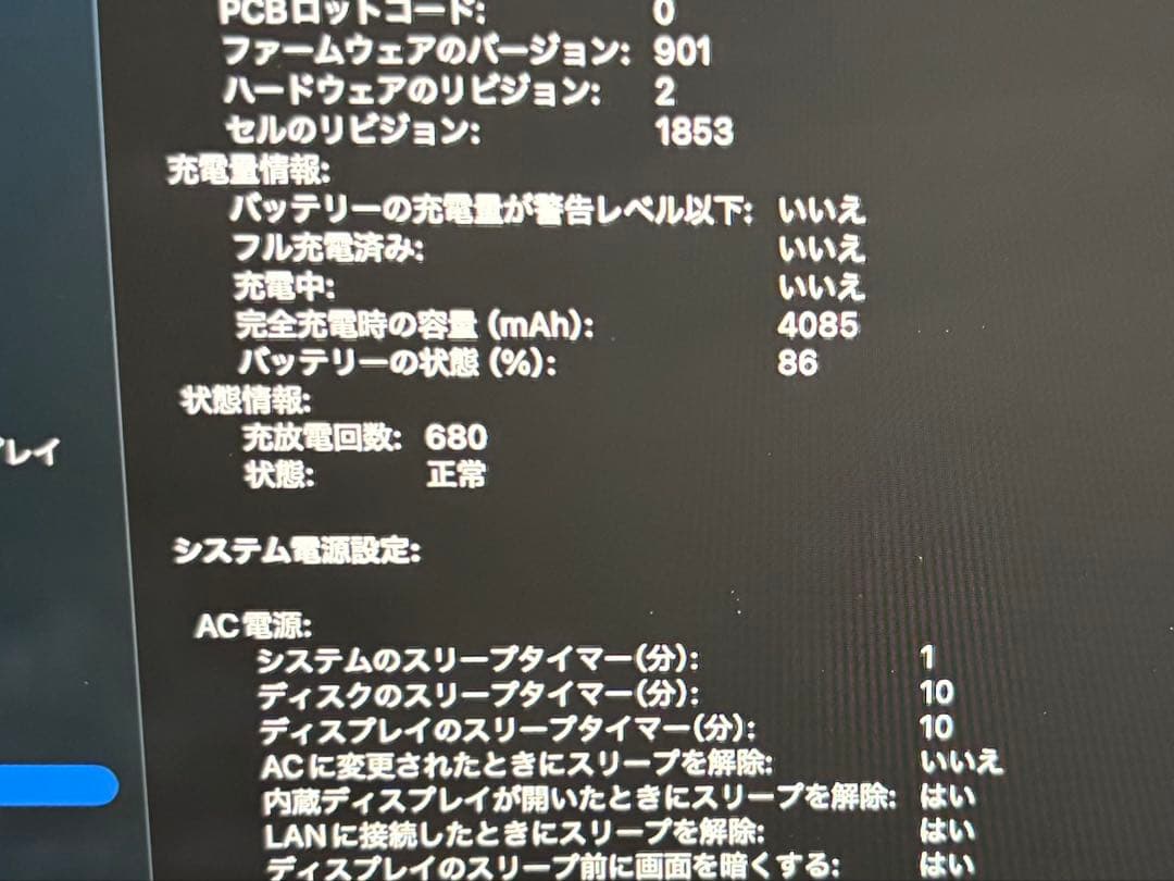 Macbook Pro 13インチ　A2251 512GB 16GB