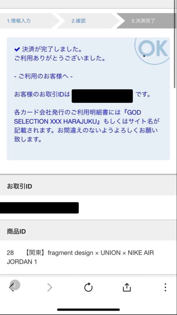 air jordan1 fragment×union