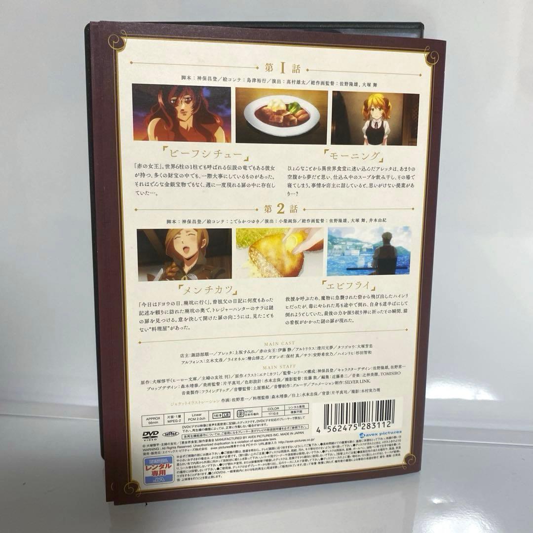 新品ケース付　異世界食堂　1期2期　全巻セット