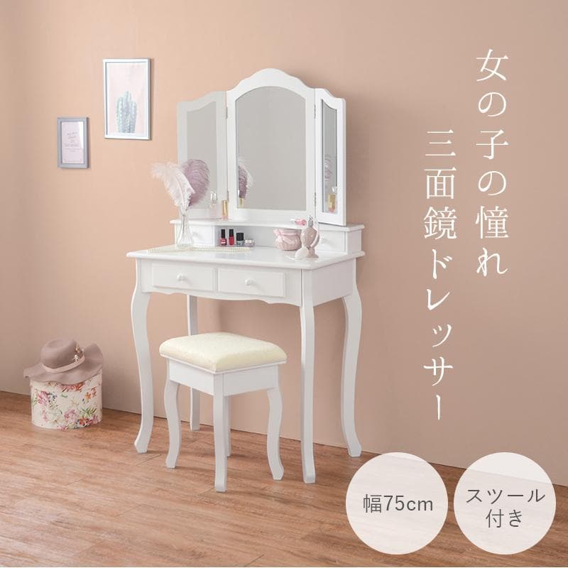 【新品】アンティーク 調 ドレッサーセット