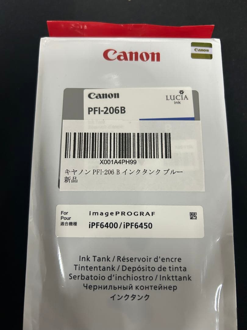 キヤノン PFI-206 B インクタンク ブルー