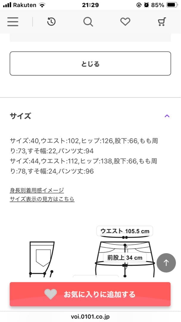 levis ジャーナルスタンダード 別注 501 W44 L26 リーバイス