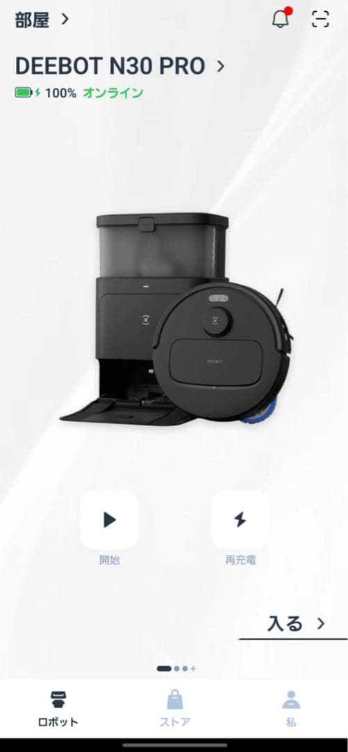 美品 ECOVACS DEEBOT N30 PRO OMNI ロボット掃除機