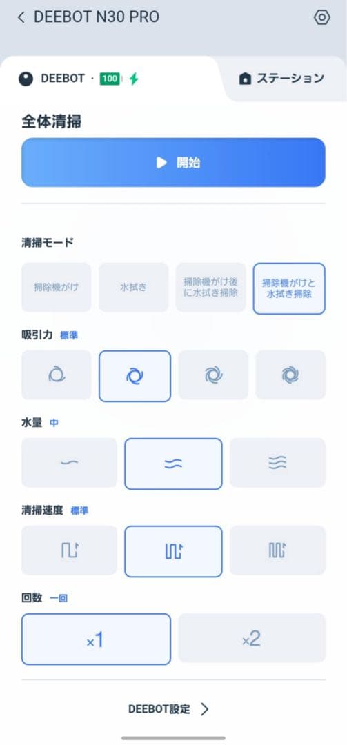 美品 ECOVACS DEEBOT N30 PRO OMNI ロボット掃除機
