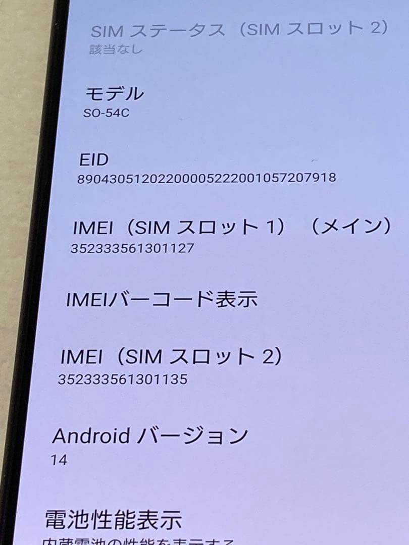 美品 SIMフリー⭐️ SONY Xperia 5 iv SO-54C スマホ本体