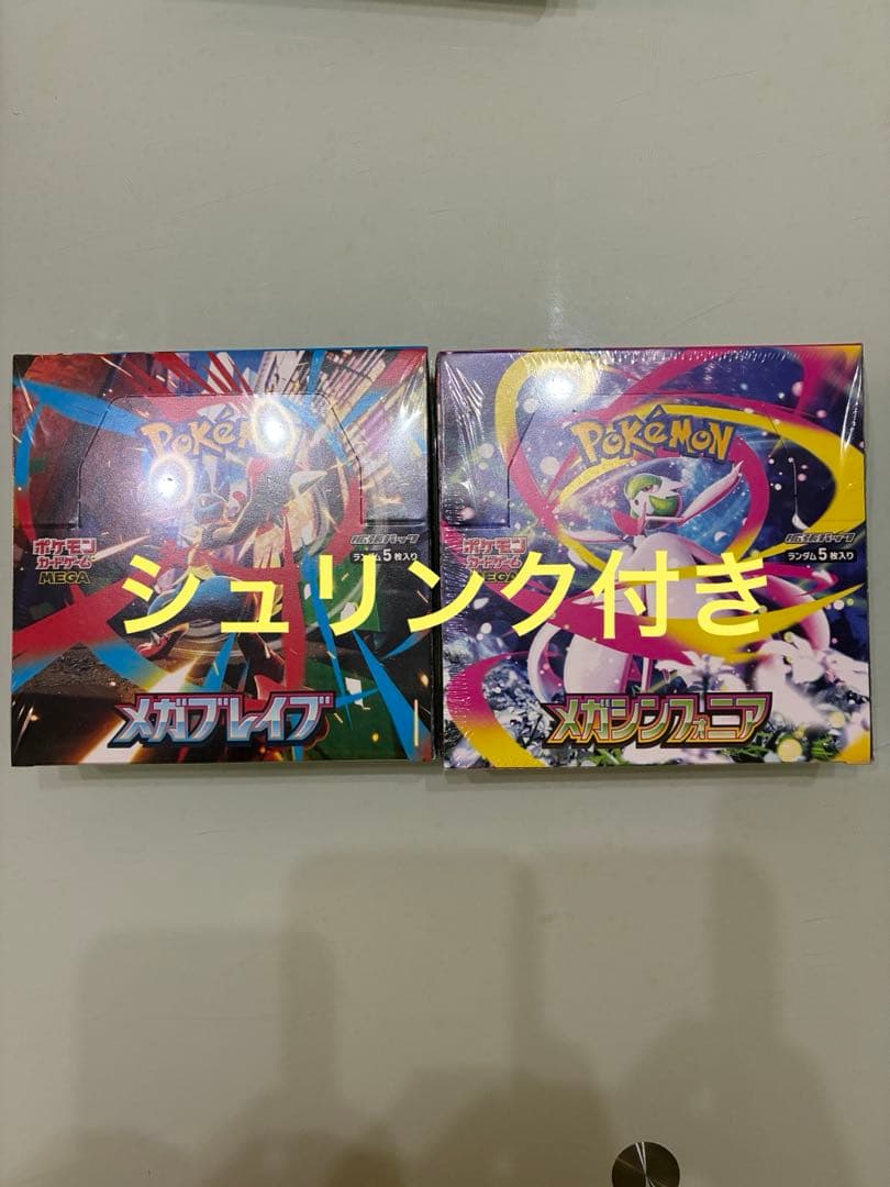 ポケモンカード メガブレイブ セット　シュリンク付き