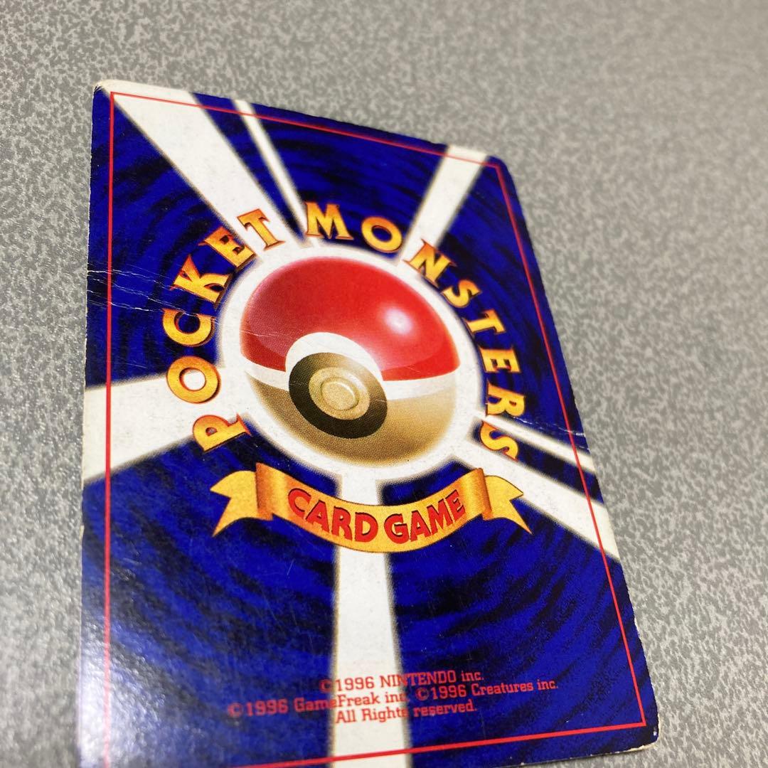 わるいリザードン　旧裏　ポケカ　ポケモンカード