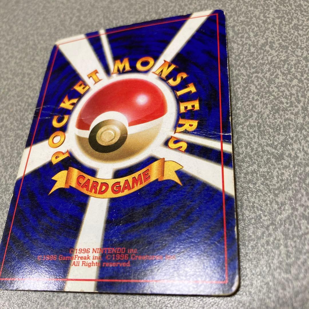 わるいリザードン　旧裏　ポケカ　ポケモンカード