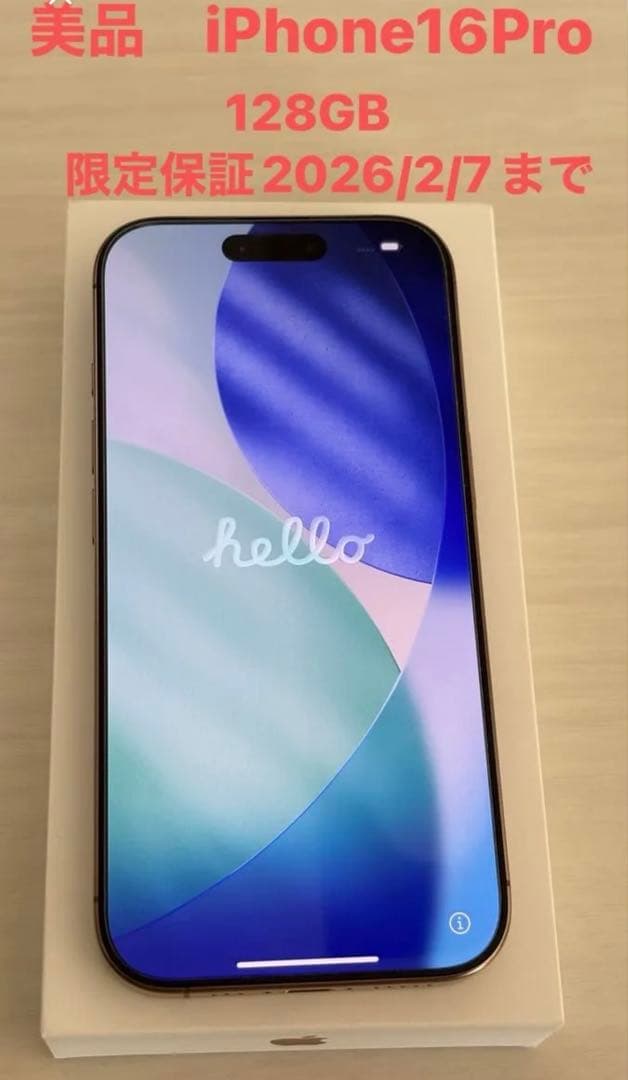 iPhone16Pro 128GB デザートチタニウム