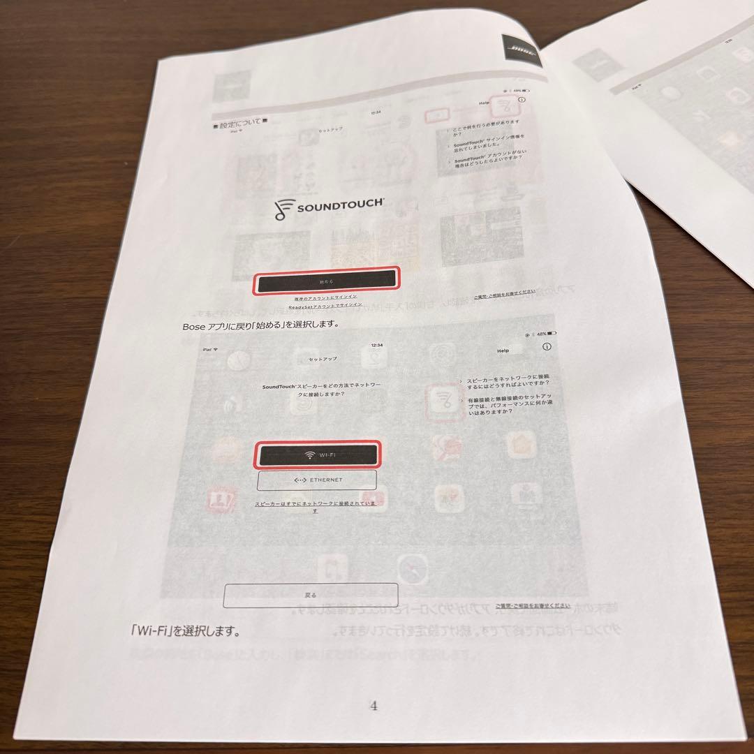 希少・限定台座付！BOSE Wave SoundTouch System IV