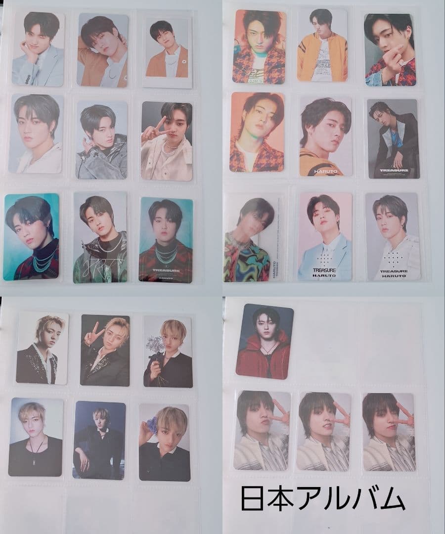 treasure　ハルト　アルバム封入トレカ　コンプリート