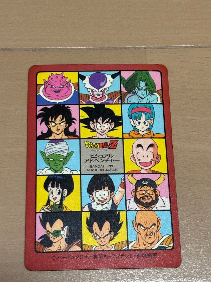 ドラゴンボール　ビジュアルアドベンチャー　No5 最強vs最凶