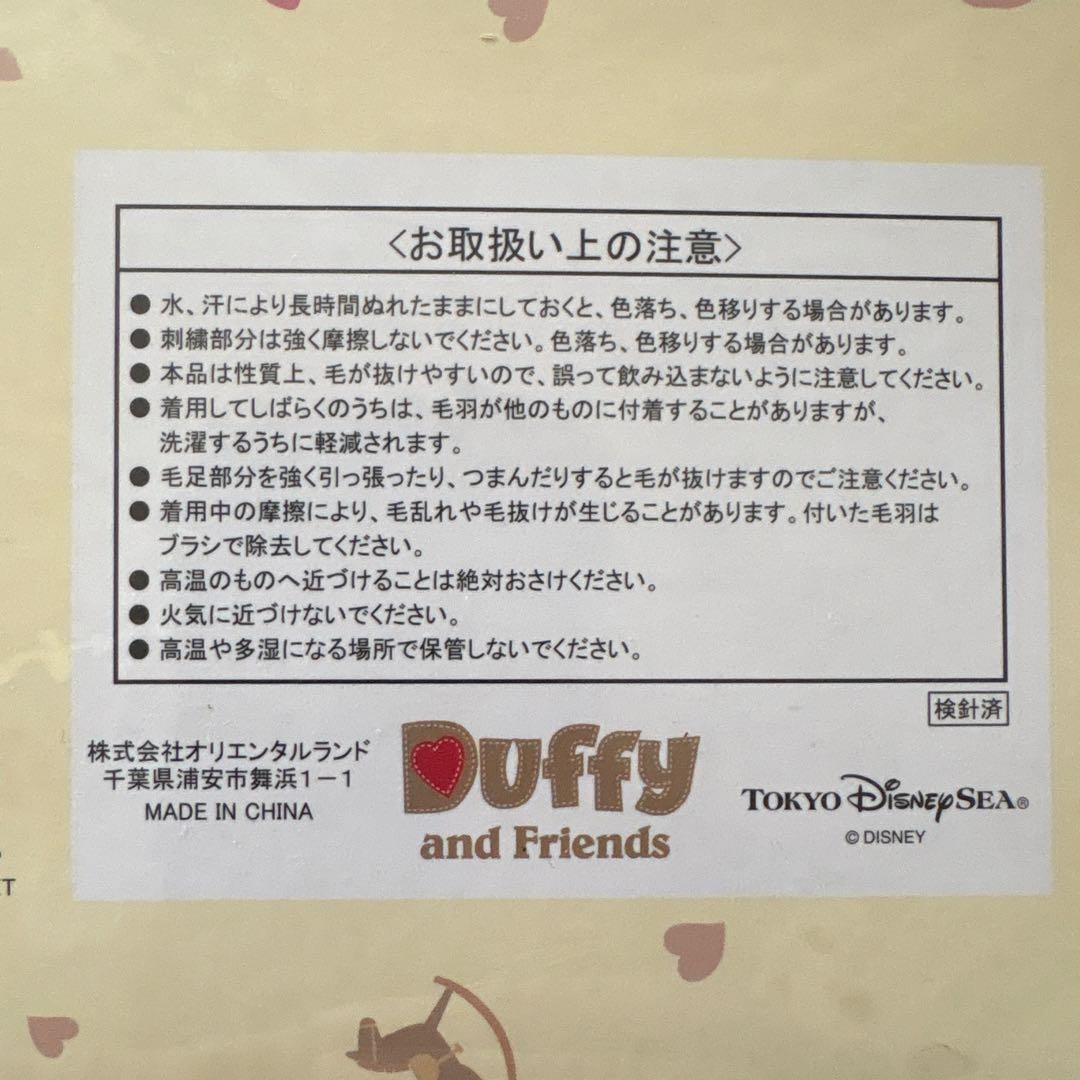 【新品未使用】ダッフィー カバーオール 東京ディズニー・シー 90cm