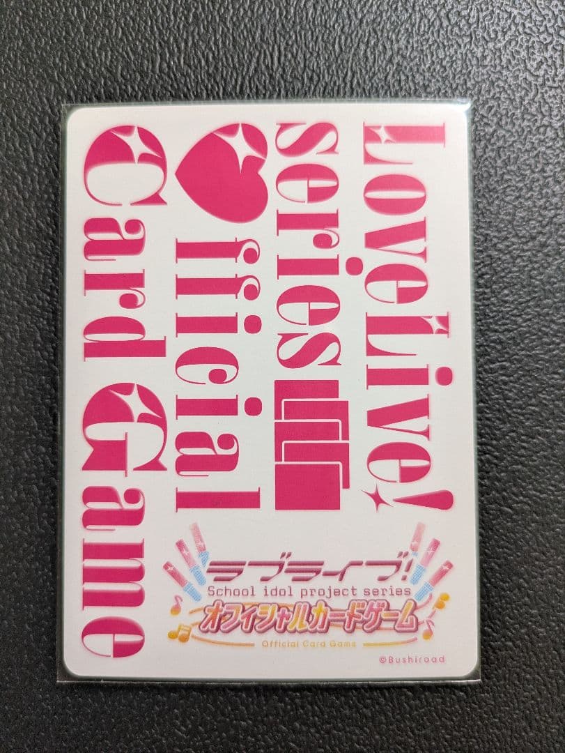 園田海未　ラブカ