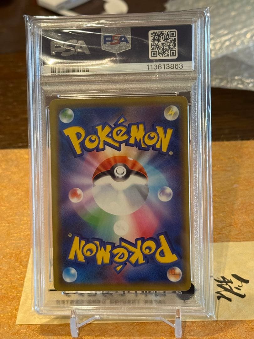 レ*ン様 ピカチュウ＆ゼクロムGX RR SM12a TAG TEAM GXタッ