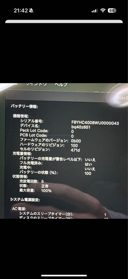 13インチ MacBook Air シルバー